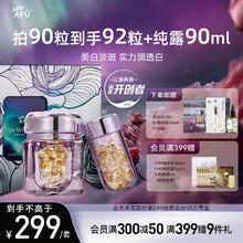 阿芙 极光玫瑰美白亮肤精华油胶囊 淡斑提亮舒缓强滋润透白送 美白丸礼盒装90粒