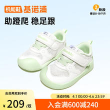 基诺浦 清仓！儿童网面透气机能学步鞋
