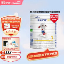 佳贝艾特（Kabrita）悦白400g婴幼儿配方羊奶粉荷兰进口 3段 悦白（新国标） 400g