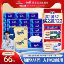 Tempo 得宝 天然无味抽纸 4层*90抽*15包*2箱