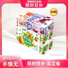 蒙牛 双拼果粒风味酸奶 90g*24杯￥27.9