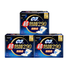 plus会员、需首购:苏菲sofy超熟睡柔棉感超长日夜用姨妈卫生巾290mm 15片*3包