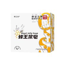 拍3件，仲景方剂蜂王浆手工皂