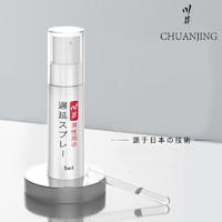 川井 CHUANJING 延时喷剂 经典装 5ml