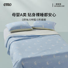 一默 EMO 夏凉被 椰椰凉被 春夏季空调被