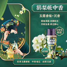 88VIP会员：金纺 国风限定留香珠 鹅梨 桂花 180g×2