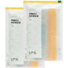 网易严选密封袋食品级保鲜袋家用抗菌加厚冰箱收纳冷藏专用分装带