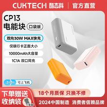 酷态科 PB100 电能块口袋版 移动电源 1A1C 30W 10000mAh