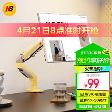 NB F80-XD 显示器支架 机械臂 桌夹式 熔岩黄