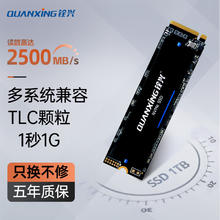 铨兴 N200系列 NVMe M.2 固态硬盘 1TB（PCI-E3.0