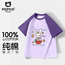 小猪班纳 儿童插肩袖纯棉短袖T恤