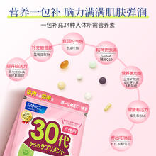 88VIP会员：FANCL 芳珂 女士30+每日营养包 30袋70.78元（需买2件，需用券）