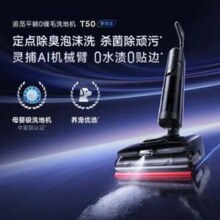 dreame 追觅 T50 梦想家 吸拖一体自动清洗烘干扫地机