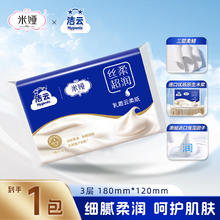 洁云 丝柔超润乳霜云柔纸巾抽纸保湿纸3层40抽/包柔纸巾便携乳霜纸 3层 40抽*1包0.02元