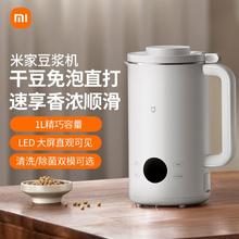 百亿补贴：小米 Xiaomi 米家豆浆机 1L