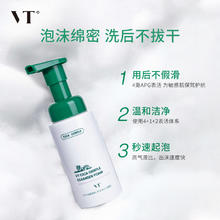 VT° 薇缔 老虎洗面奶 60ml 单瓶装（买60ml到手300ml）