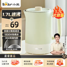 小熊 电水壶烧水壶 热水壶电热水壶304不锈钢无缝内胆家用暖水壶1.7L大