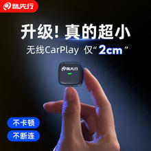 路先行 无线carplay盒子 原车carplay转carplay-横插USB款