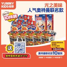 怡芽 奥特曼联名大礼包囤货10件番茄肉酱意面冲泡儿童意面冲泡拉面