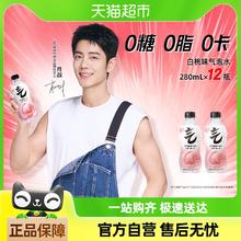 元气森林 白桃气泡水280ml*12瓶