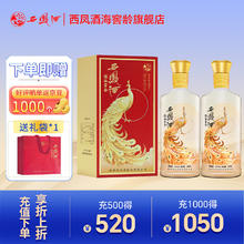 西凤酒 20年52度凤鸣长安 凤香白酒 盒装2瓶