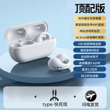 永词 华强北蓝牙耳机，骨传导耳机