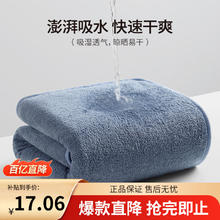 限移动端、京东百亿补贴：無印良品 无印良品加大加厚5A抗菌珊瑚绒浴巾成人澡裹巾 5A级抗菌浴巾