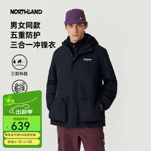 诺诗兰 三合一冲锋衣三防科技防水男女登山外套NWJET0506E 纯黑色 165