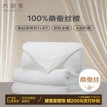 太湖雪 绸韵蚕丝被 100%桑蚕丝子母被 150cm*215cm 净重1+3斤