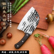 兴刃 鸡翅披覆斩切刀￥7.90 2.8折