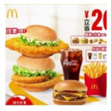 麦当劳 大堡口福肉多多双人超值餐
