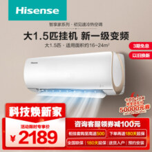 [官方自营]海信(Hisense)空调1.5匹挂机新一级能效直流变频家用一键防直吹KFR-35GW/K200-X1