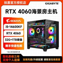 百亿补贴：技嘉 14600KF/12400F/13400F/4060海景房机箱diy组装游戏电脑主机