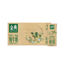 24.9 伊利金典高钙纯牛奶250ml×12盒