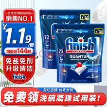 亮碟 洗碗凝珠洗碗块洗碗机清洁剂三合一清洗洗碗粉盐剂 量子洗碗凝珠72颗原味