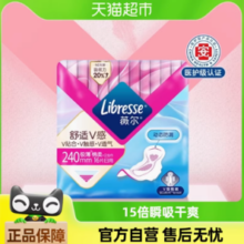 Libresse 舒适V感医护级日用卫生巾240mm*16片