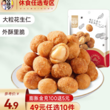 华味亨 多味花生200g  （任选10件）