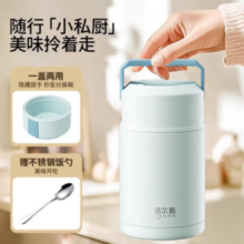 Haers 哈尔斯 HTH-1000-18A-E 不锈钢焖烧壶1000mL 三色