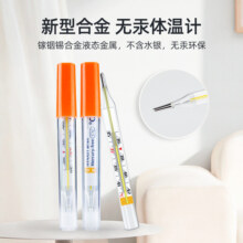 海氏海诺体温计无汞无水银医用玻璃温度计婴儿腋下式家用高精准度