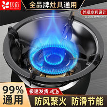 百亿补贴：贝石 聚火防风罩家用燃气灶台架子托节能圈通用防滑挡风支架炉灶