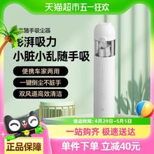 88VIP会员：米家 MIJIA 随手吸尘器 白色168.77元