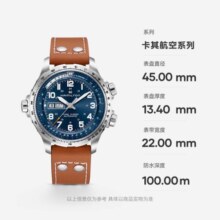 汉米尔顿（Hamilton）汉密尔顿瑞士机械手表男 卡其航空超越风速双历蓝色大表盘男表