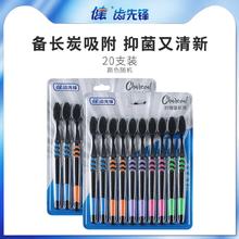健 竹炭软毛牙刷 20支