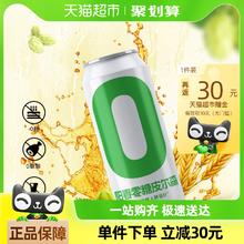 88VIP会员：阳春 皮尔森精酿啤酒 500ml*12罐 0糖0脂