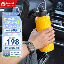 孔雀 保温杯 800ml 活力橙