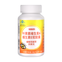 京东京造 叶黄素维生素A加锌软胶囊200粒 蓝帽缓解视力疲劳儿童成人