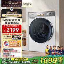 海信 Hisense 璀璨滚筒洗衣机全自动12公斤 一级能效 HG12M5S