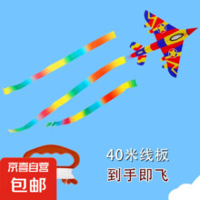 京喜 钓鱼竿小风筝