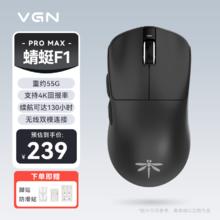 国家补贴、88VIP：VGN 蜻蜓F1 Promax 双模鼠标 PAW3395
