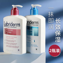 Lubriderm 每日维他命B5润肤乳 淡香型